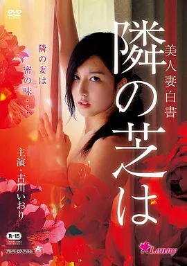 爱情电影《请以你的名字呼唤我》剧照